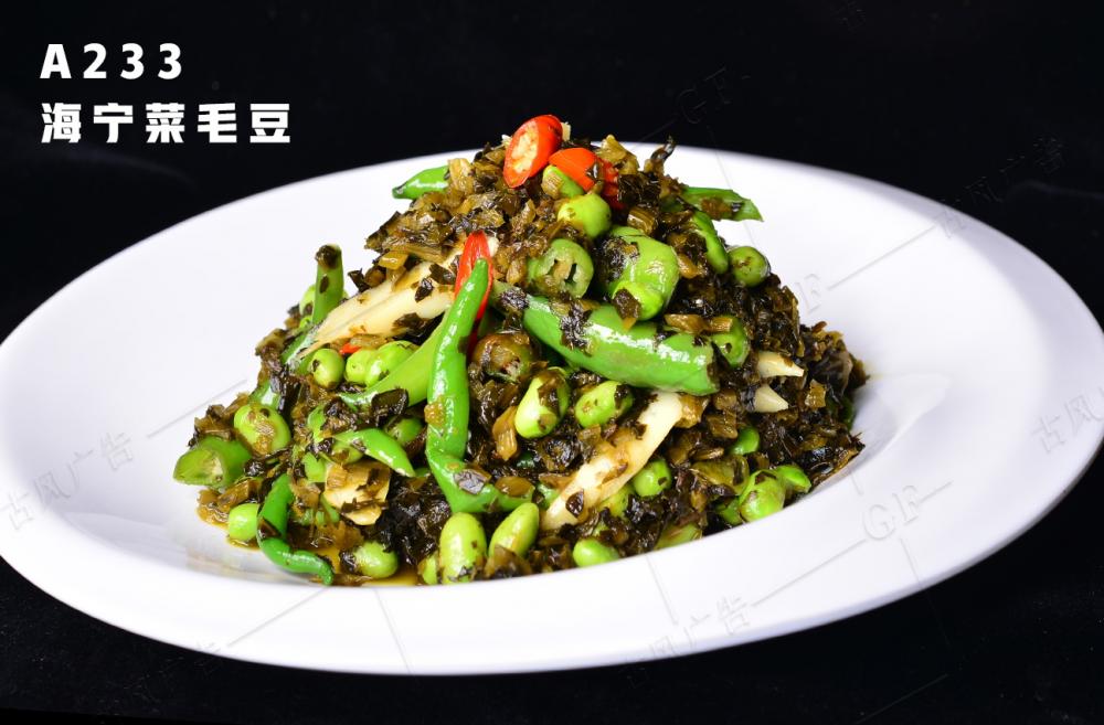 A233海甯菜毛豆