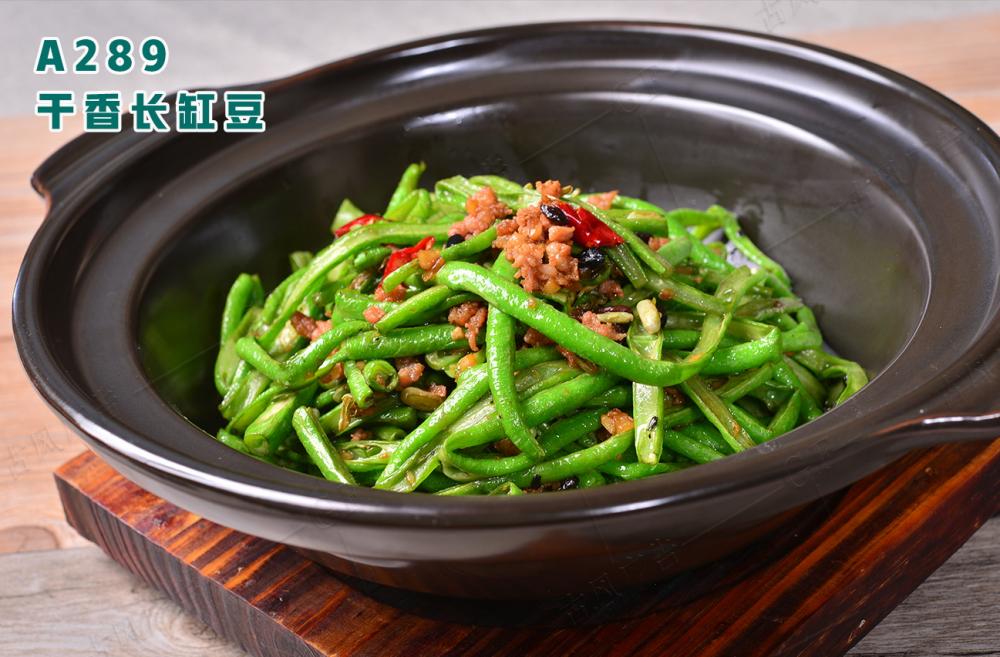 A289幹香長缸豆