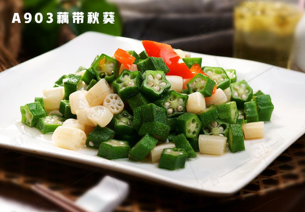 A903藕帶秋葵