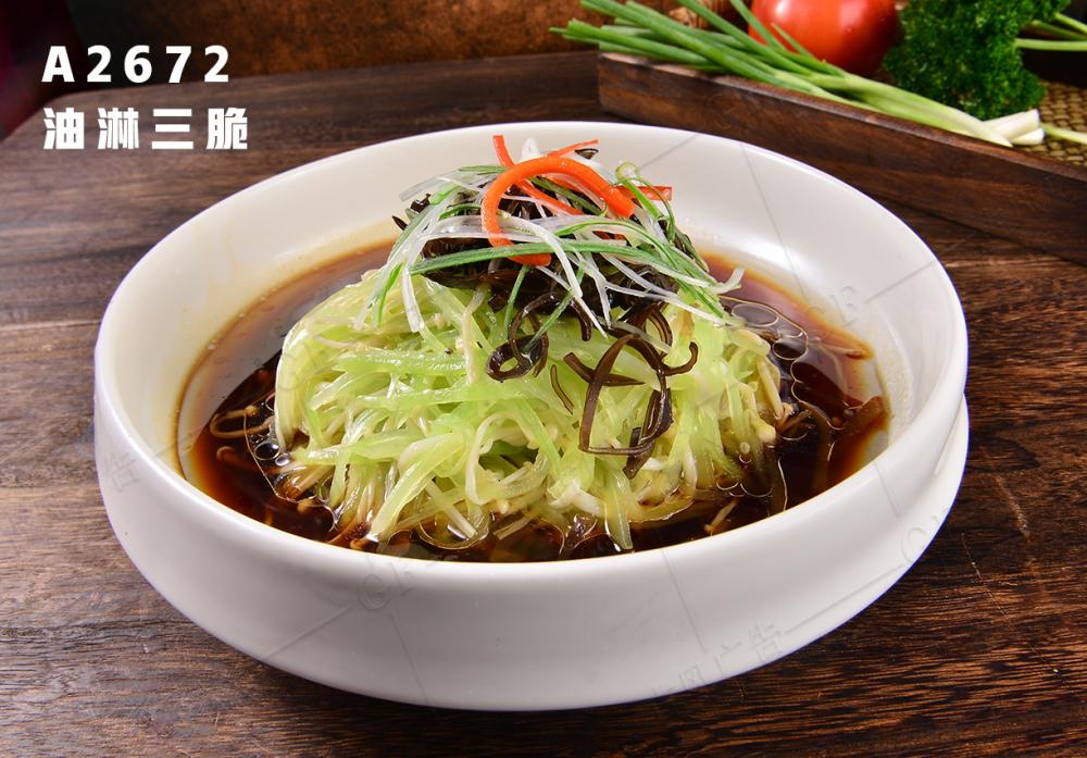 A2672油淋三脆