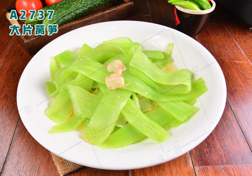 A2737大(dà)片莴筍