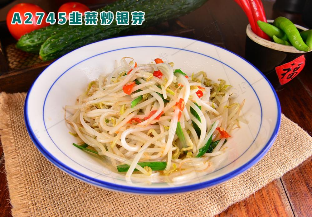 A2745韭菜炒銀芽