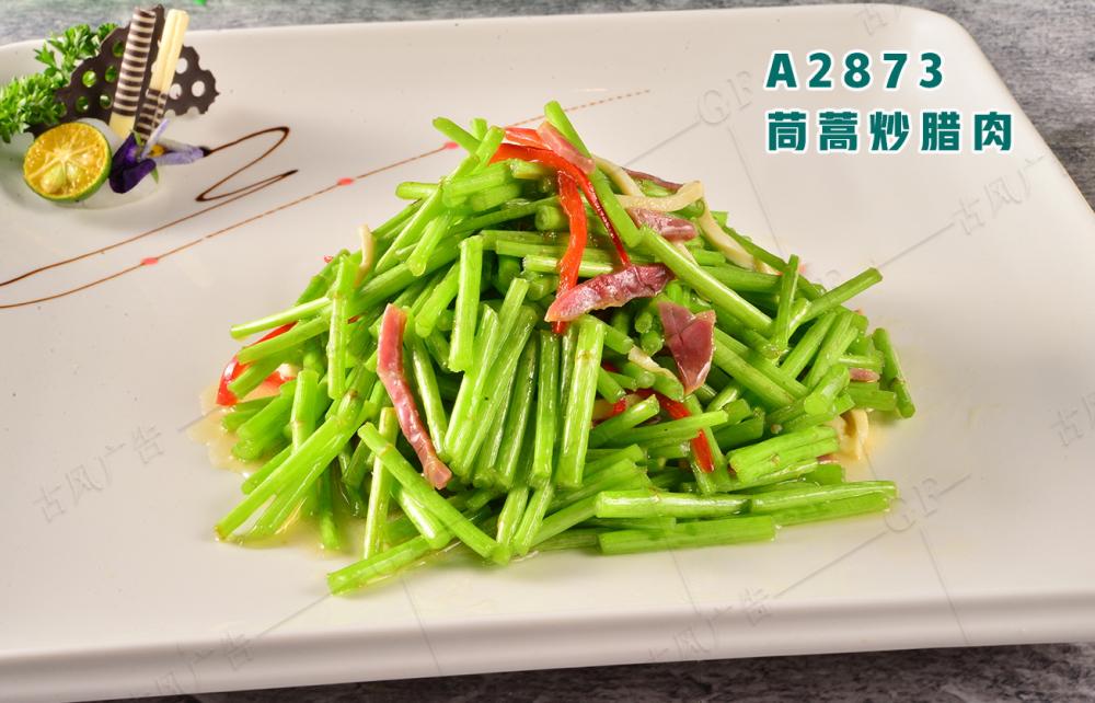 A2873茼蒿炒臘肉