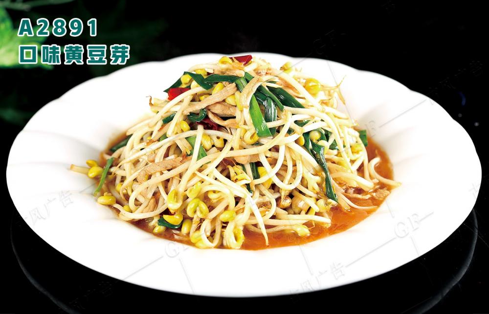 A2891口味黃豆芽