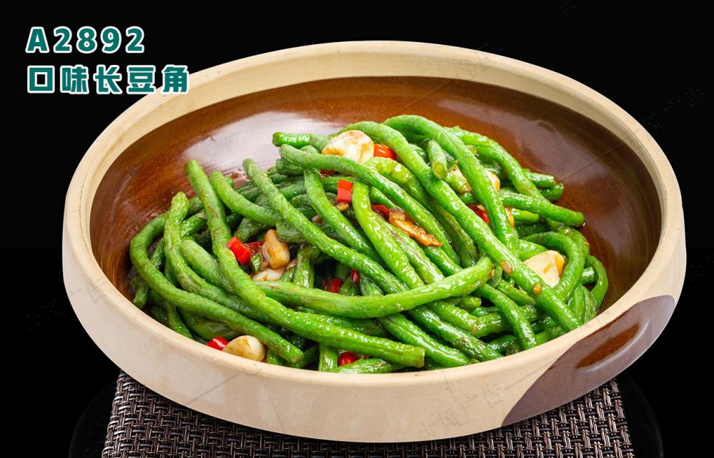A2892口味長豆角