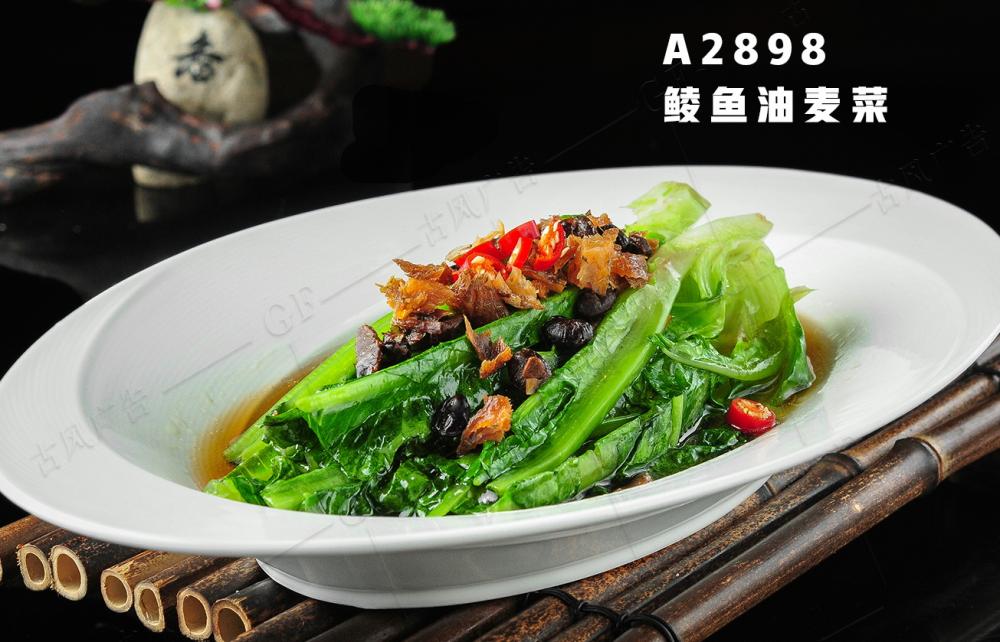 A2898鲮魚油麥菜