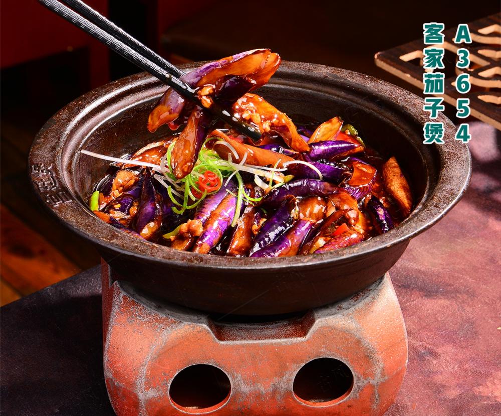 A3654客家茄子(zǐ)煲