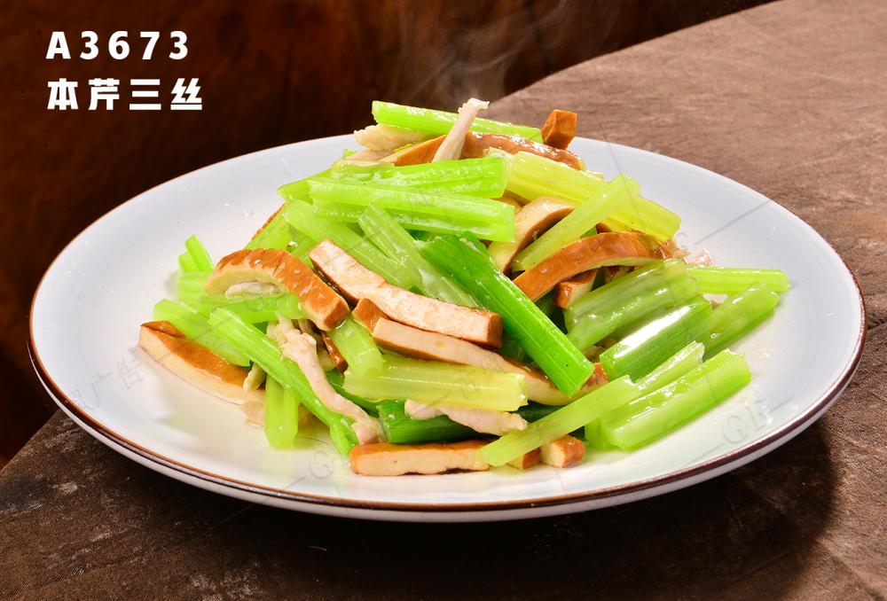 A3673本芹三絲