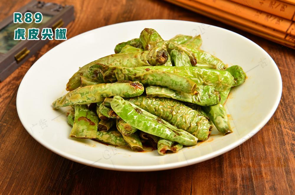 R89虎皮尖椒