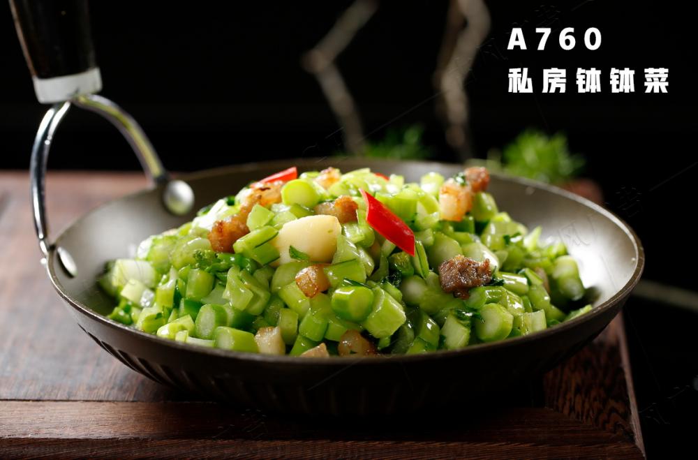 A760私房缽缽菜