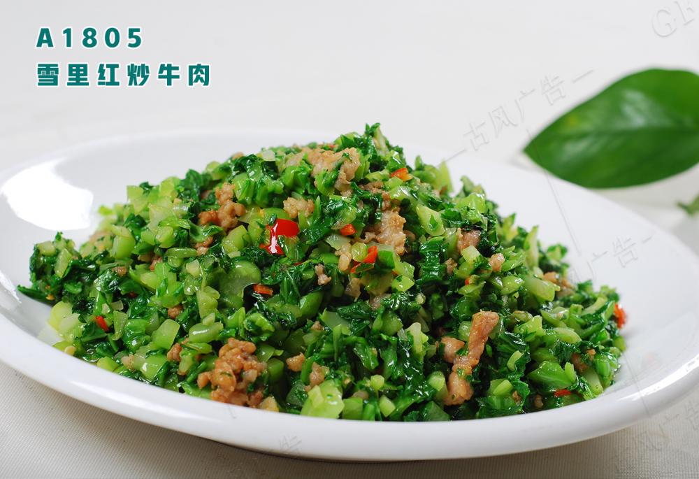 A1805雪裏紅炒牛肉