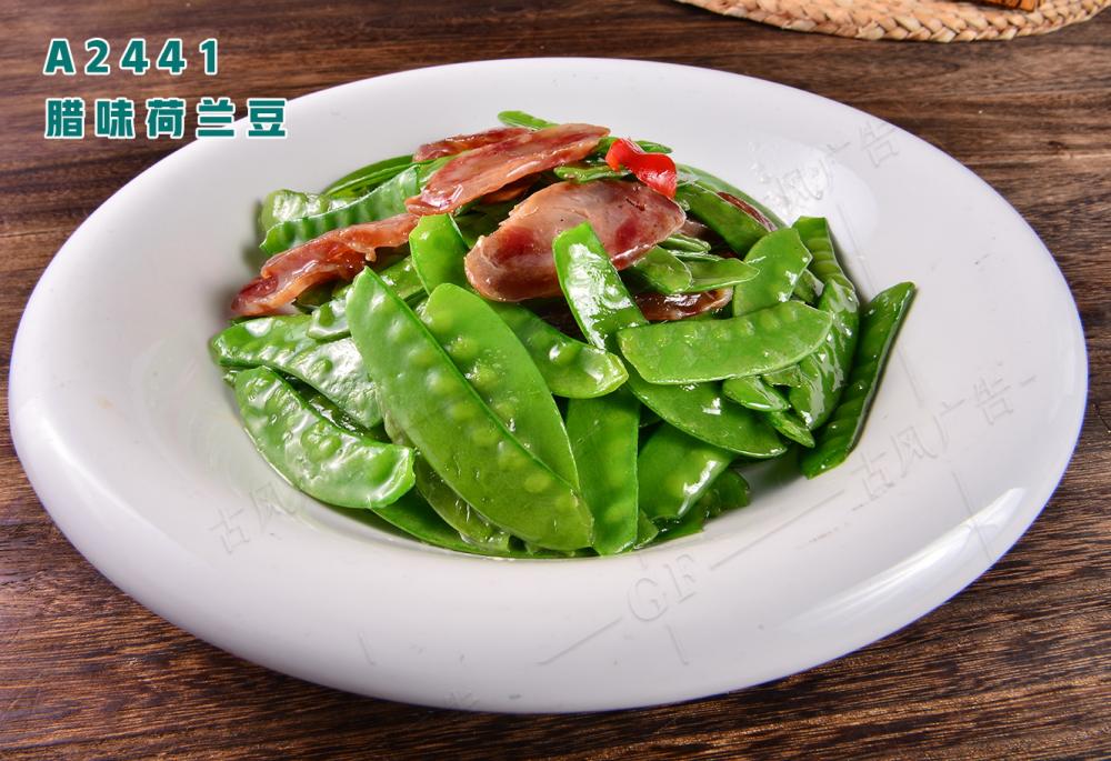 A2441臘味荷蘭豆