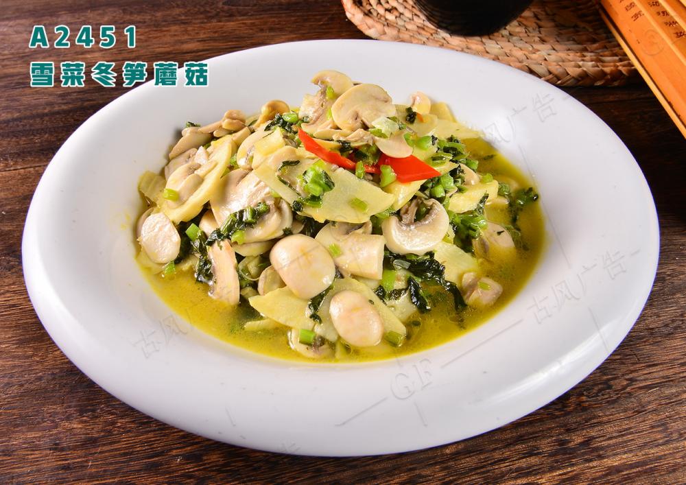 A2451雪菜冬筍蘑菇
