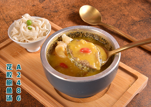 A2486花膠鮑魚湯