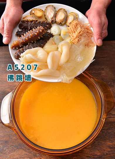 A5207佛跳牆