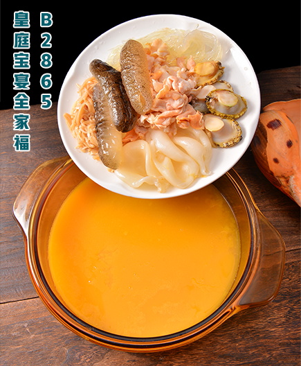 B2865皇庭寶宴全家福