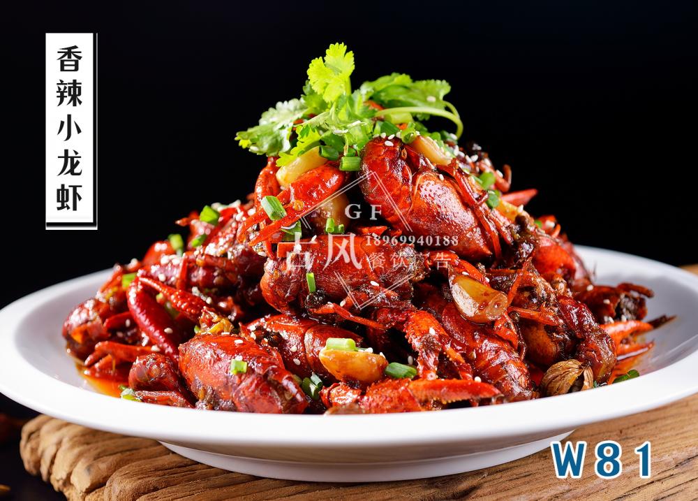 W81香辣小龍蝦