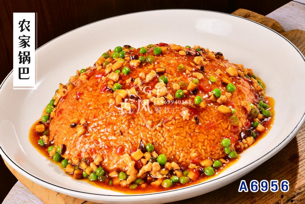A6956農家鍋巴