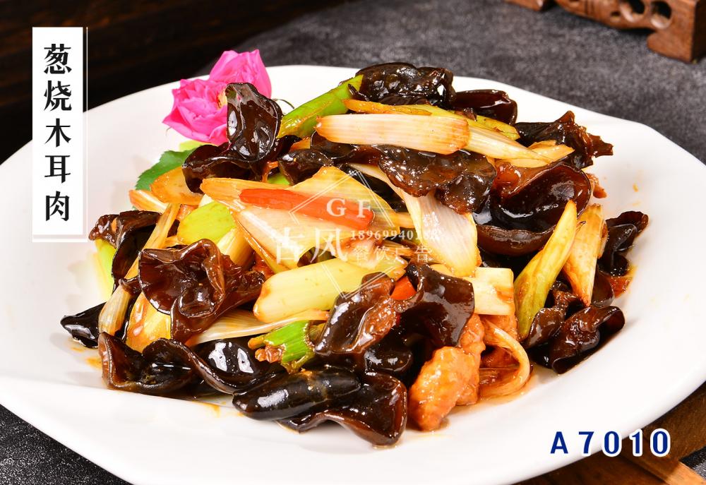 A7010蔥燒木耳肉