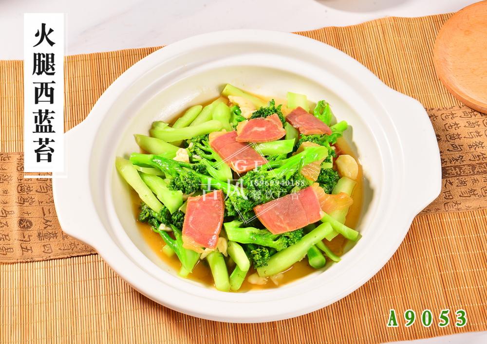 A9053火腿西藍苔