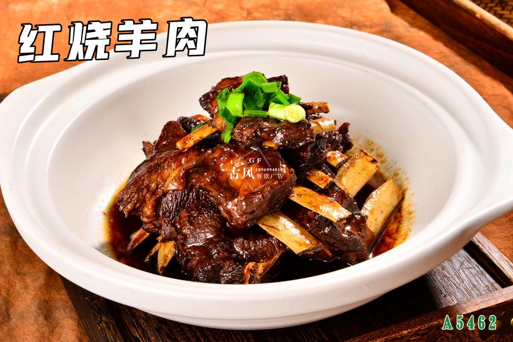 A5462紅燒羊肉