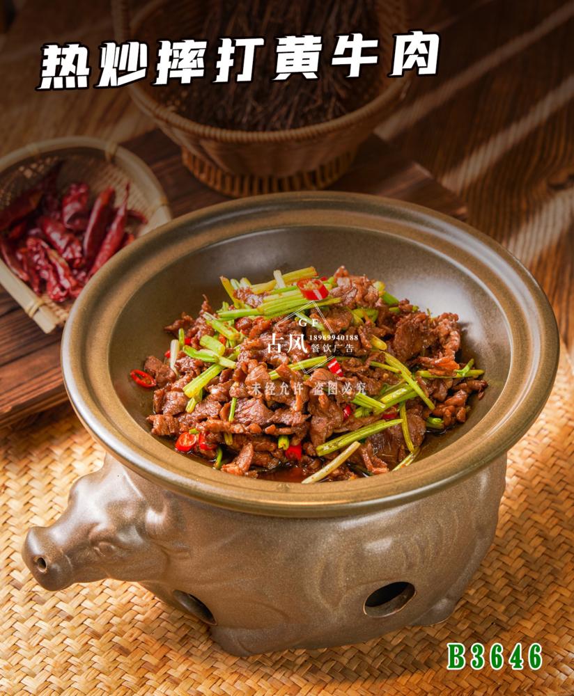 B3646熱炒摔打黃牛肉