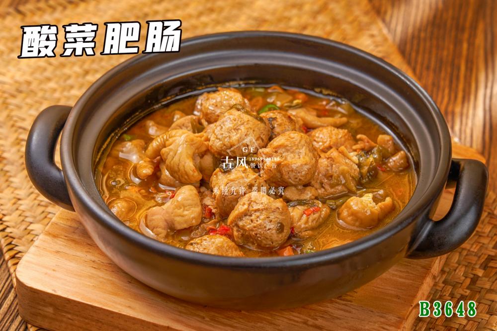B3648酸菜肥腸