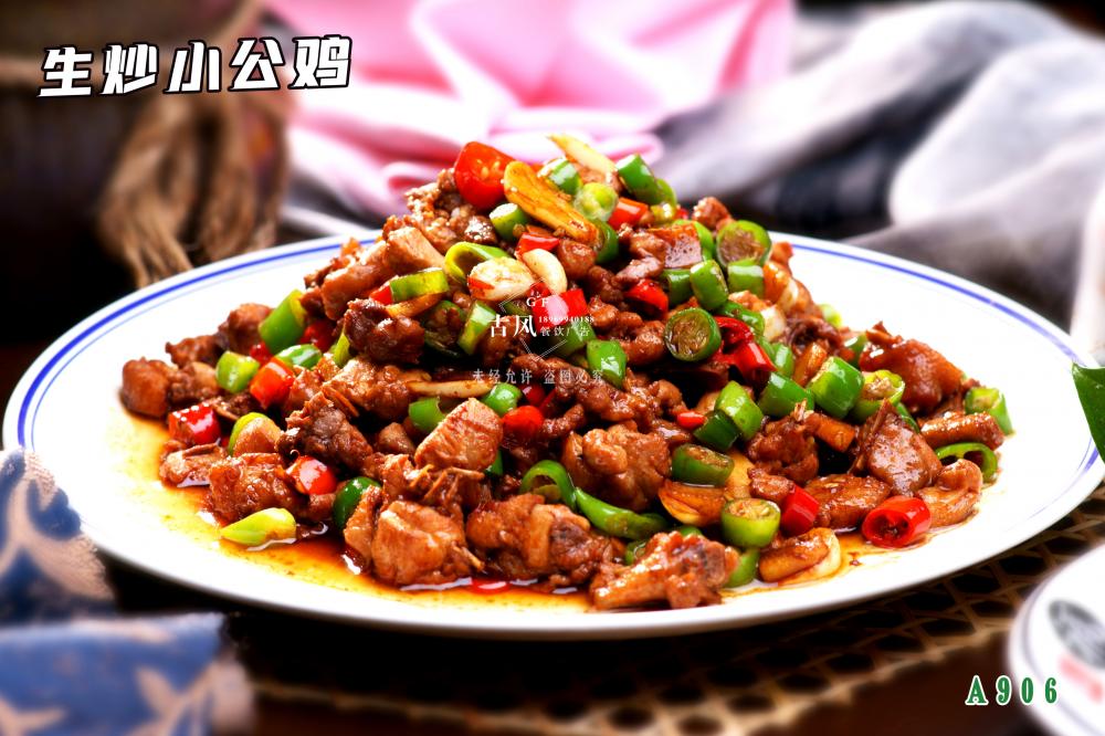A906生炒小公雞 生炒雞 竹林雞