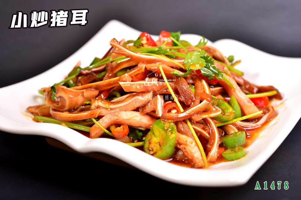 A1478小炒豬耳