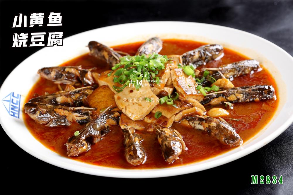 M2834小黃魚燒豆腐