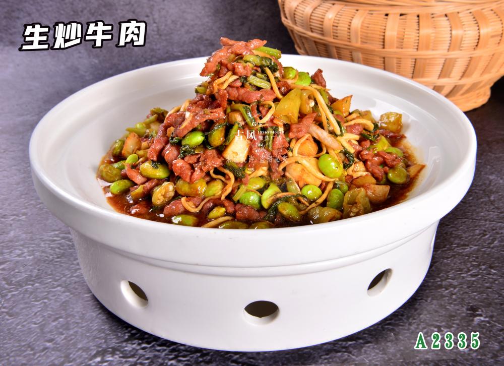 A2335生炒牛肉