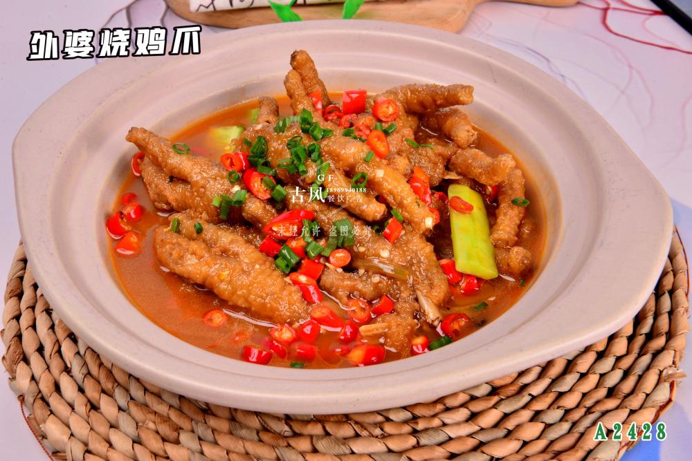 A2428外婆燒雞爪  紅燒雞爪