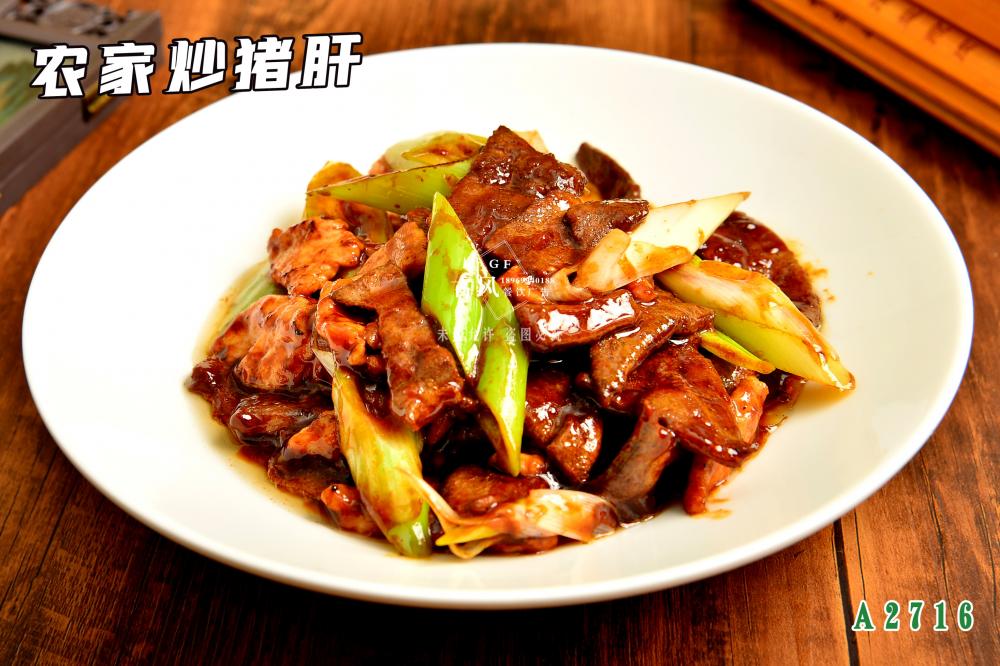 A2716農家炒豬肝