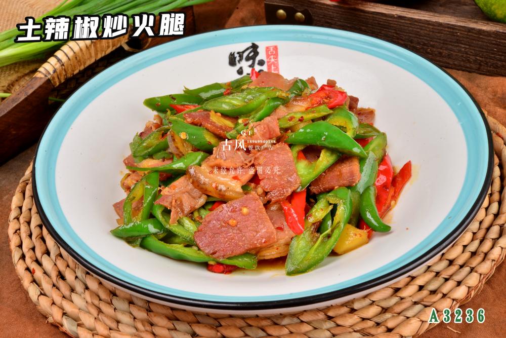 A3236土辣椒炒火腿