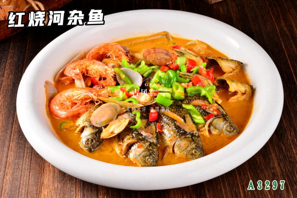 A3297紅燒河雜魚