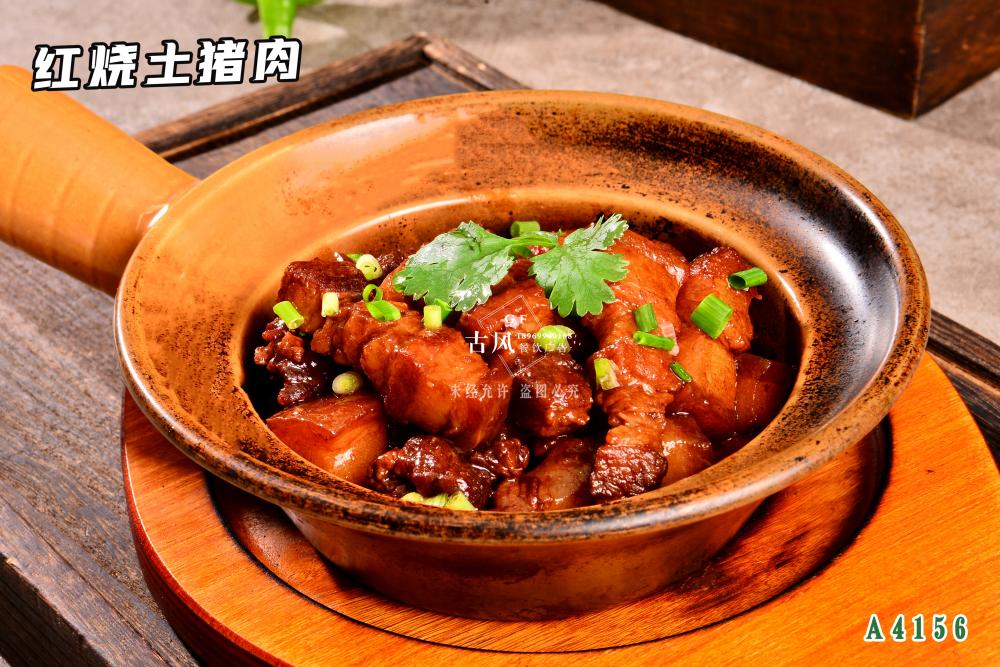 A4156紅燒土豬肉