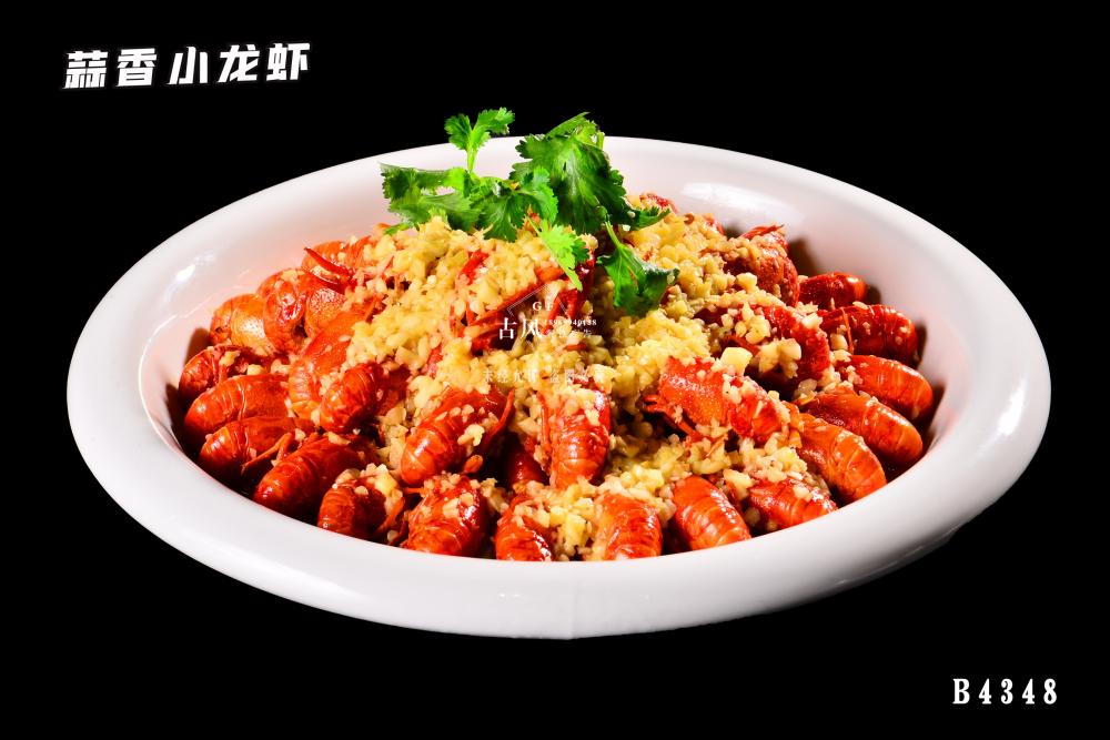 B4348蒜香小龍蝦
