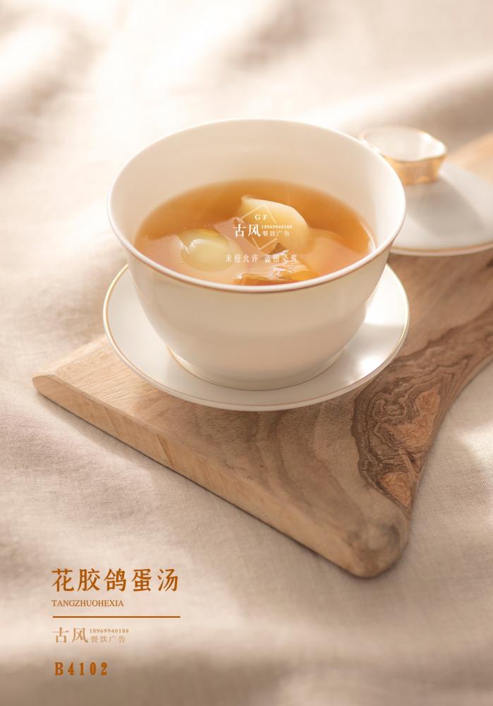 B4102花膠鴿蛋湯