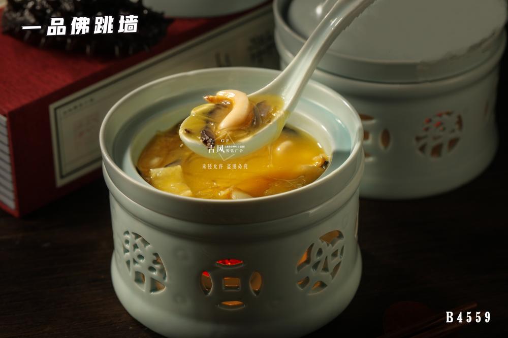 B4559一(yī / yì ／yí)品佛跳牆