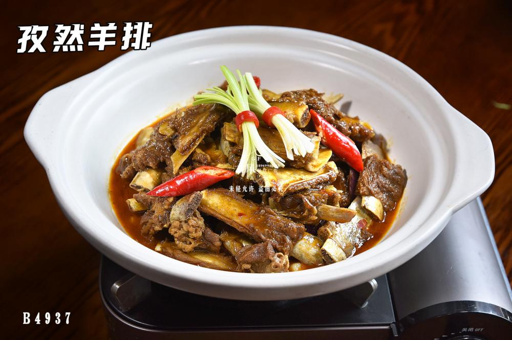 B4937孜然羊排 紅燒羊排