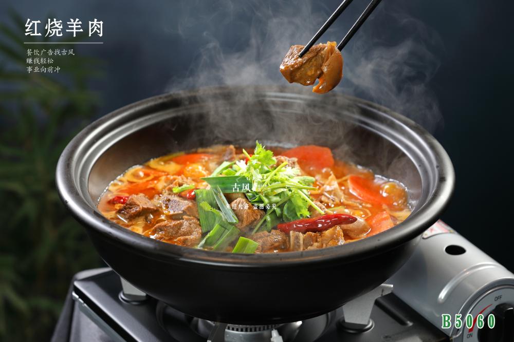 B5060紅燒羊肉