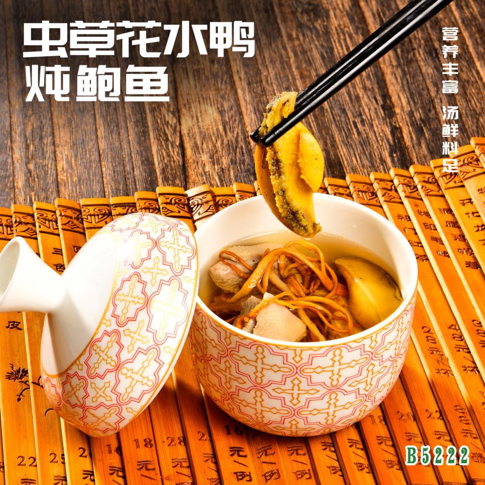 B5222蟲草花水鴨炖鮑魚