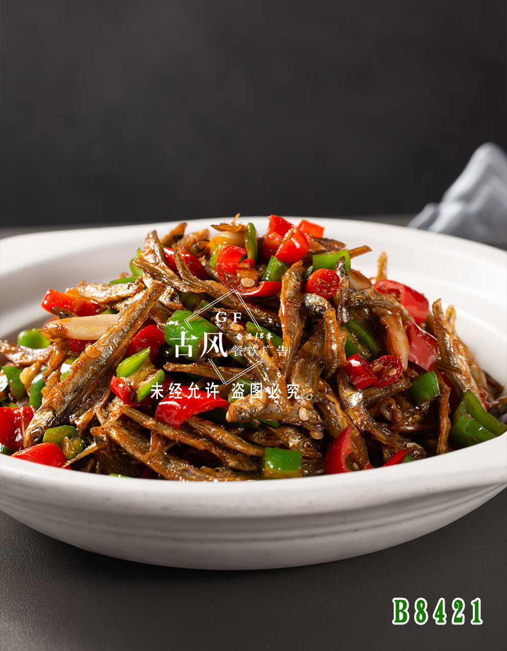 B8421尖椒小魚幹